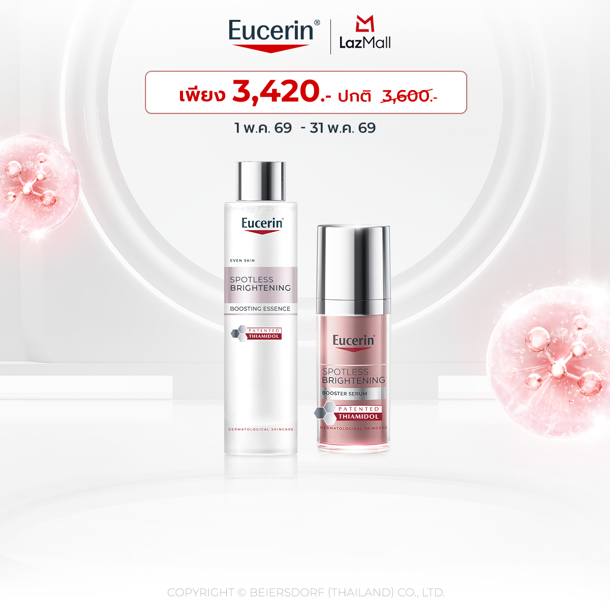 [Save 5%] Eucerin SPOTLESS BRIGHTENING BOOSTER SERUM 30 ML+  SPOTLESS BRIGHTENING BOOSTING ESSENC...