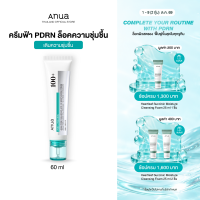 Anua PDRN Hyaluronic Moisture Cream ครีมฟ้า บูสผิวอิ่มน้ำตลอดทั้งวัน ลดเลือนริ้วรอยตื้นๆ 60ml
