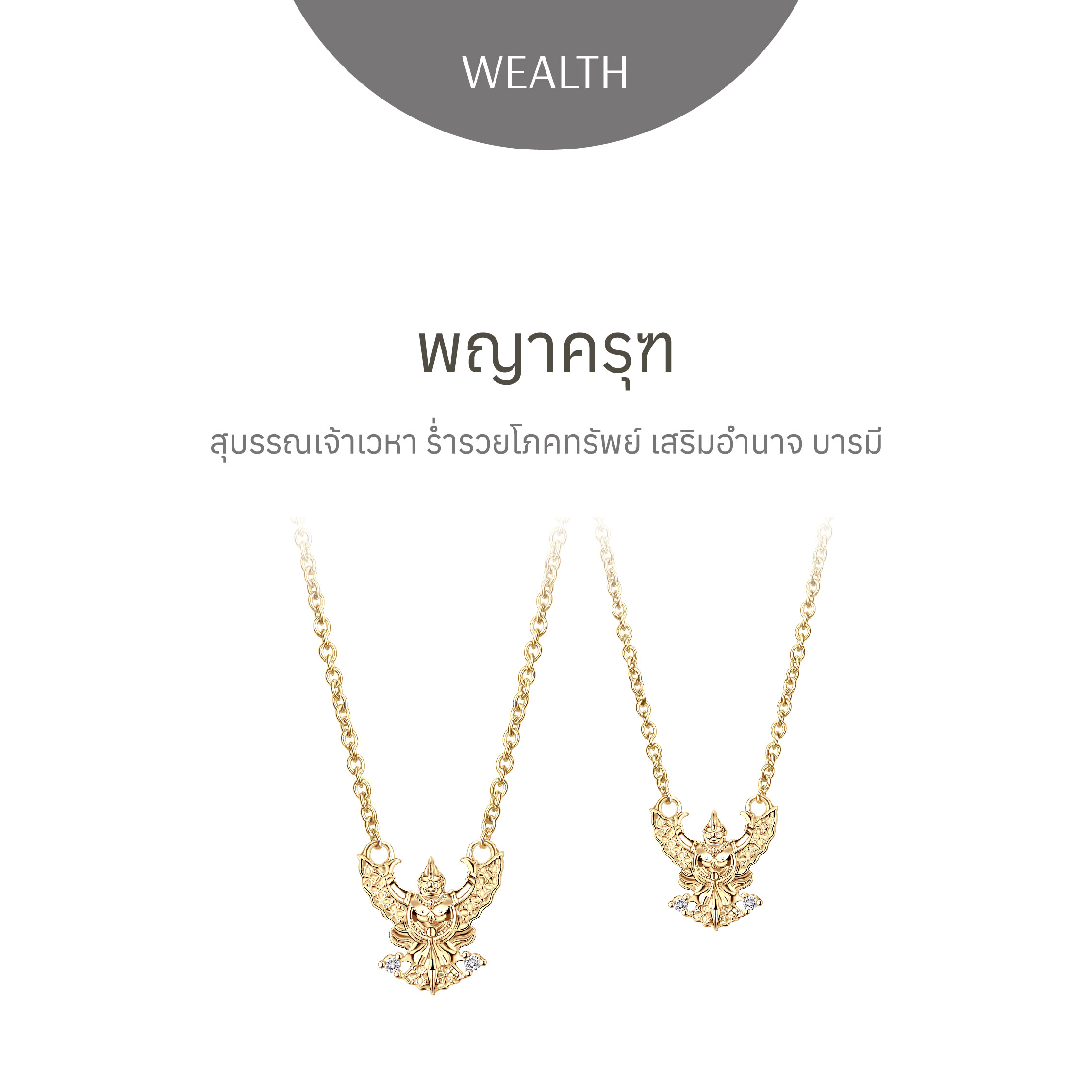 [Pre-Order] Ravipa Phaya Krut Golden Gold - Necklace ราคา 21,990 บาท*ส่งฟรี