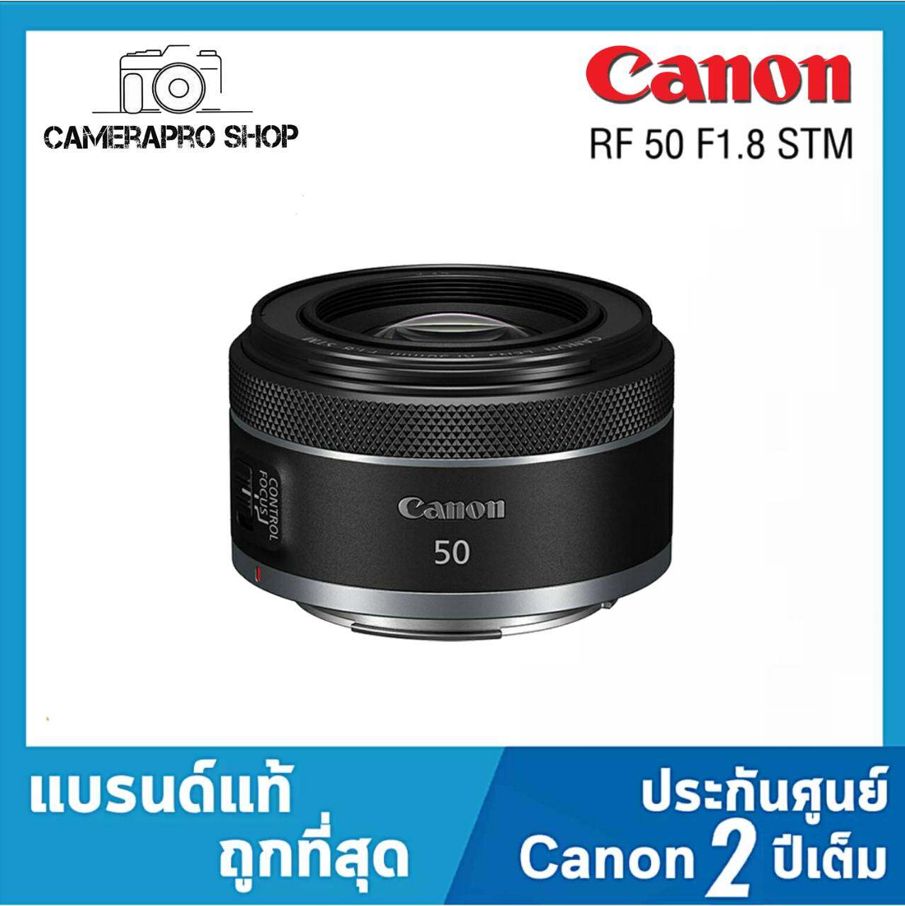 Canon RF 50 F1.8  STM Lens เลนส์ แคนนอน (ประกันศูนย์ Canon Thailand 2 ปี)