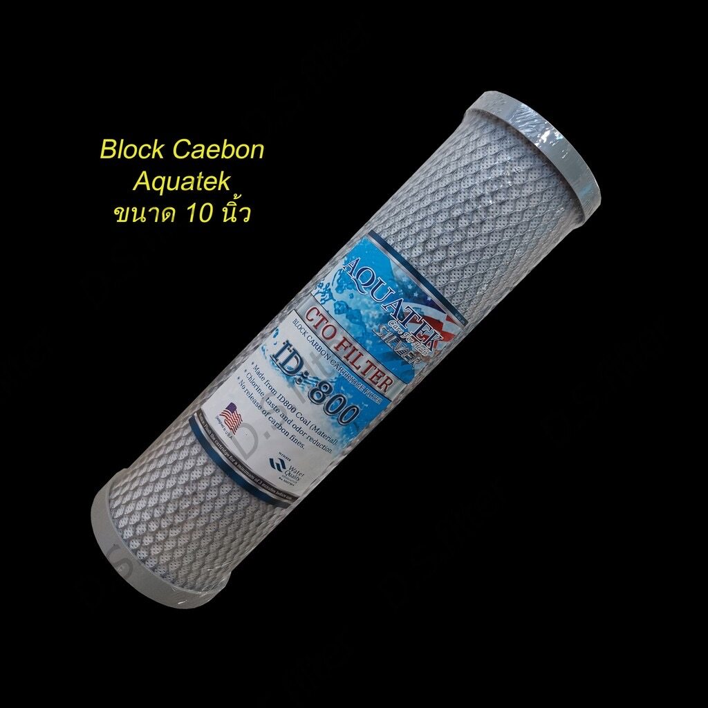ไส้กรองน้ำ Block Carbon Aquatek ID800 ขนาด 10 นิ้ว ฝาเทา