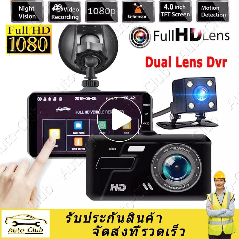 4 นิ้ว HD 1080P เลนส์คู่รถ DVR หน้าจอสัมผัส Dash Cam กล้องบันทึกวิดีโอ SD Cam Night Vision