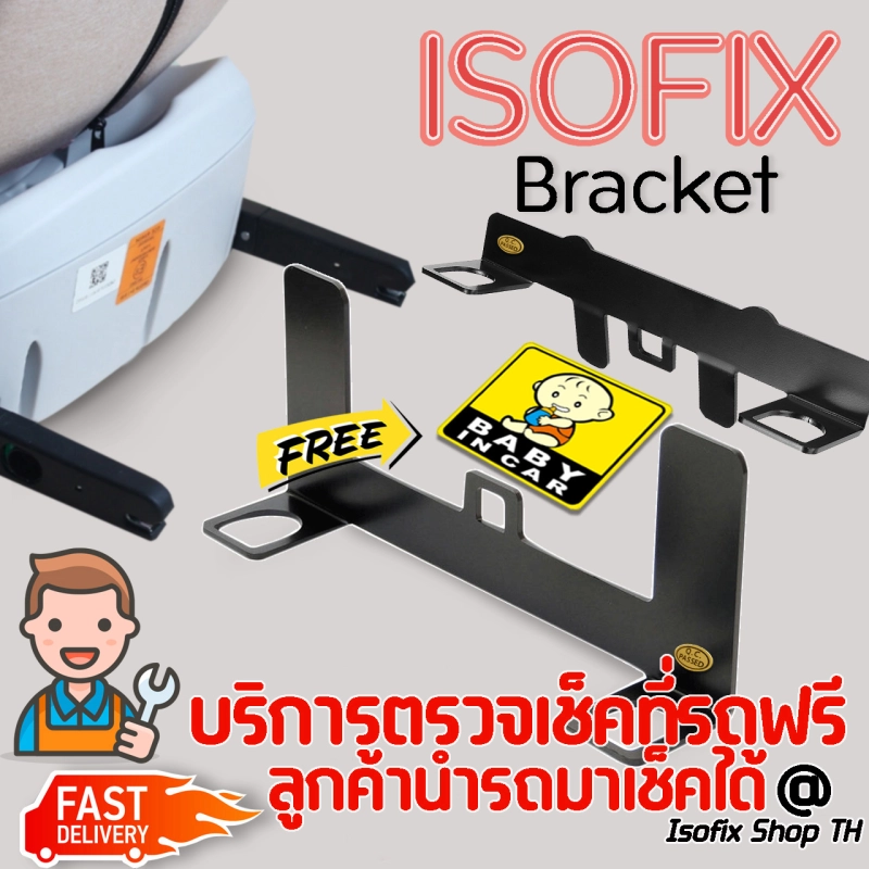 ภาพหน้าปกสินค้าIsofix Bracket universal อุปกรณ์ติดตั้ง carseatระบบ isofix สำหรับรถที่ไม่มีระบบ isofix ติดตั้งเบาะหน้าและเบาะหลังรถยนต์ จากร้าน Nidcha baby lover shop บน Lazada