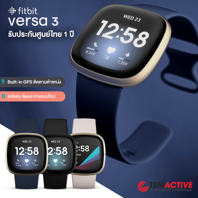 ดูภาพ Fitbit Versa 3 (ฟรี! สายสำรองพรีเมี่ยม) สมาร์ทวอทช์ GPS ฟิตเนส (รับประกันศูนย์ไทย 1 ปี) <br/>เพิ่มเติม Fitbit Versa 3 (ฟรี! สายสำรองพรีเมี่ยม) สมาร์ทวอทช์ GPS ฟิตเนส (รับประกันศูนย์ไทย 1 ปี)
