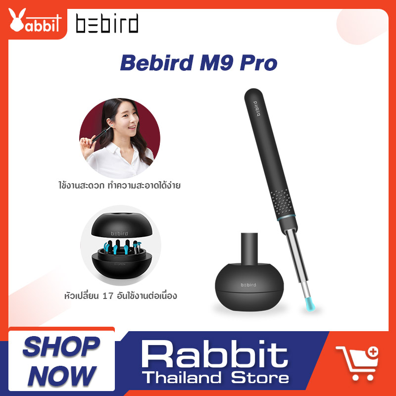 Bebird M9 Pro T5 ไม้แคะหูอัจฉริยะที่ติดกล้องส่องไว้ในตัว ไม้แคะหู กล้อง สามารถดูได้ 360 องศา Smart Visual Ear Stick ไม้แคะหู กล้อง เครื่องดูดขี้หู