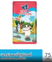 มี Token VIF Felina Canino..... อาหารเปียกแมว อาหารแมว ชนิดซอง ขนาด 75 กรัม 1โหล