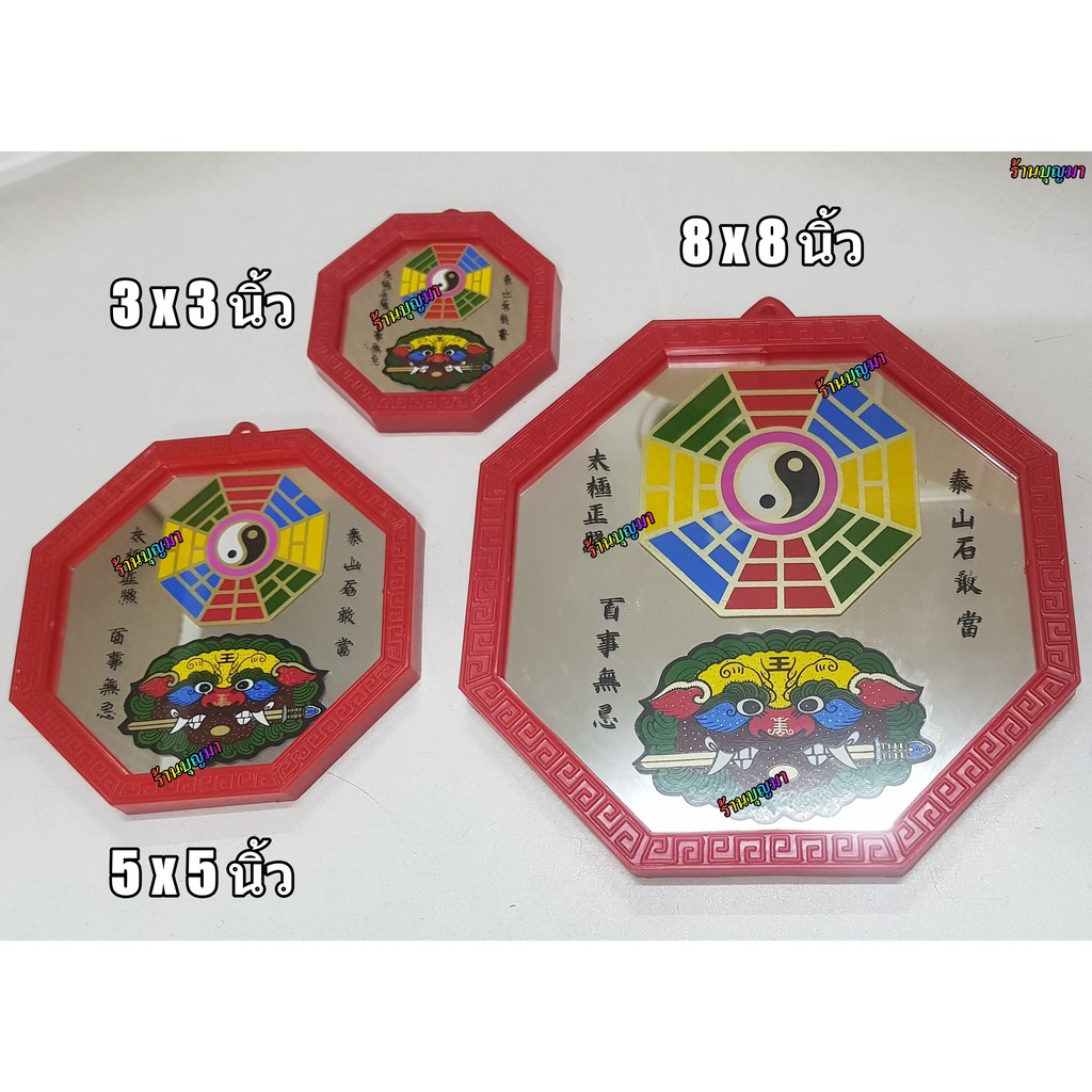 !!ราคาถูกที่สุด!! กระจก 8 เหลี่ยม พร้อมลายเสือคาบ และยันต์มหา KM4.13466✨ส่งฟรีไม่มีขั้นต่ำ✨