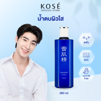KOSÉ SEKKISEI Lotion 360 ML โคเซ่ โคเซ่ เซกิเซ โลชั่น 360 มล ไวท์เทนนิ่งโลชั่น เพื่อผิวชุ่มชื่น แลดูกระจ่างใส
