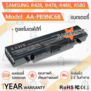 สินค้า รับประกัน 1 ปี - แบตเตอรี่ โน้ตบุ๊ค แล็ปท็อป Samsung R428 RF408 R580 Q210 Q310 R40 R410 R468 R470 R478 R48 R518H R520 NT-RV413 NT-RV511 NP300V4Z NP350V5C AA-PB9NC6B AA-PB9NSB Battery Notebook Laptop 5200mAh