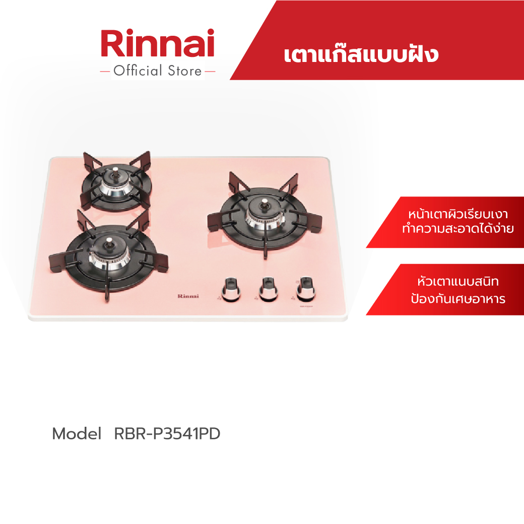 เครื่องใช้ไฟฟ้าขนาดเล็ก Rinnai เตาบิวท์อินแก๊ส เตาบิวท์อิน Rbr-P3541Pd (สีชมพูพีช)