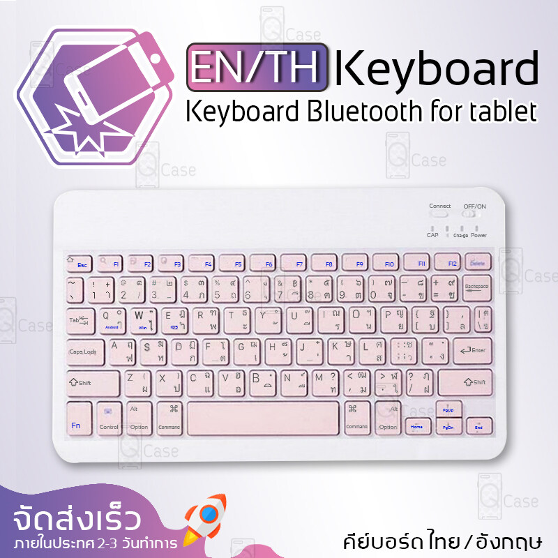 Qcase - คีย์บอร์ดไร้สาย ภาษาไทย/ภาษาอังกฤษ Laptop Notebook Tablet Smart TV Smartphone - Wireless Keyboard TH/ENG Keybroad Bluetooth MedaiPad Tab S4 Tab A