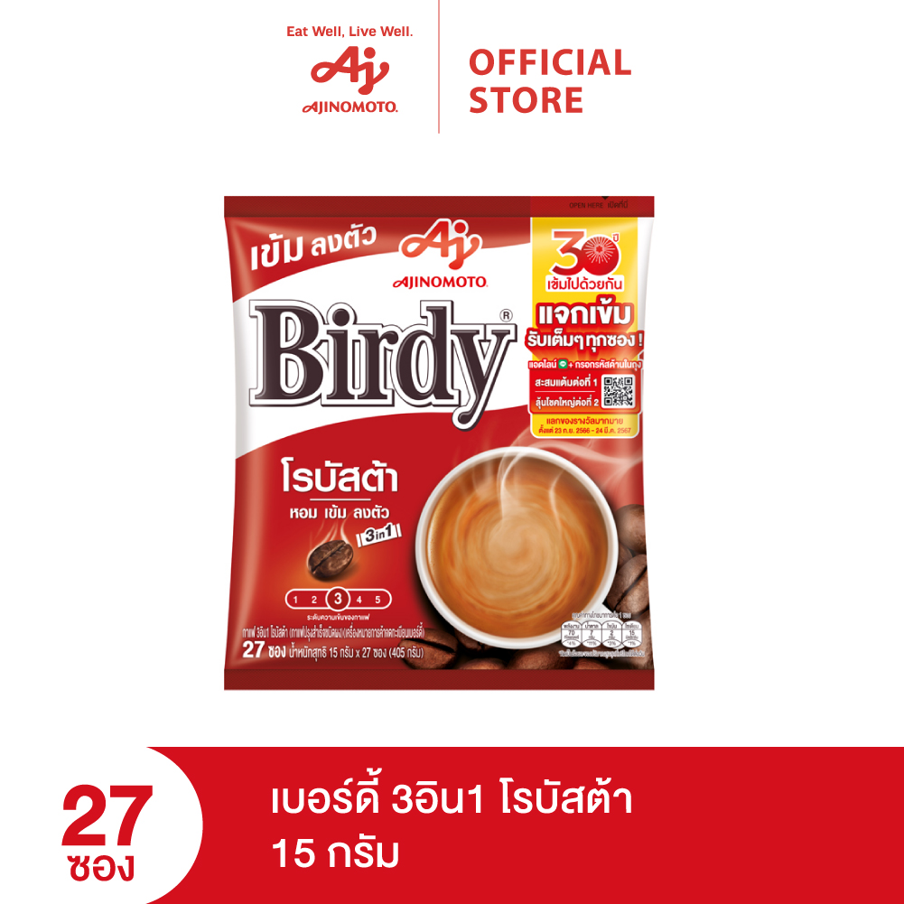 Birdy เบอร์ดี้ 3อิน1 โรบัสต้า 15 กรัม แพค 27 ซอง ราคา 95 บาท*ส่งฟรี