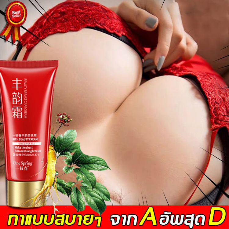 OneSpring ครีมทาหน้าอก 60g นมหย่อนคล้อย เหมาะกับนมเล็ก กระชับทรงอก เพิ่มขนาดหนม ครีมหน้าอก ครีมนวดหน้าอก ครีมนมโต