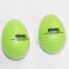 ไข่เขย่า CMC 2ชิ้น สีเขียว