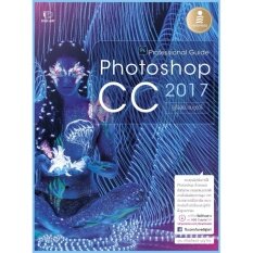 Photoshop CC 2017 Professional Guide