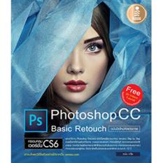 Photoshop cc basic Retouch ฉบับมือใหม่หัดแต่งภาพ