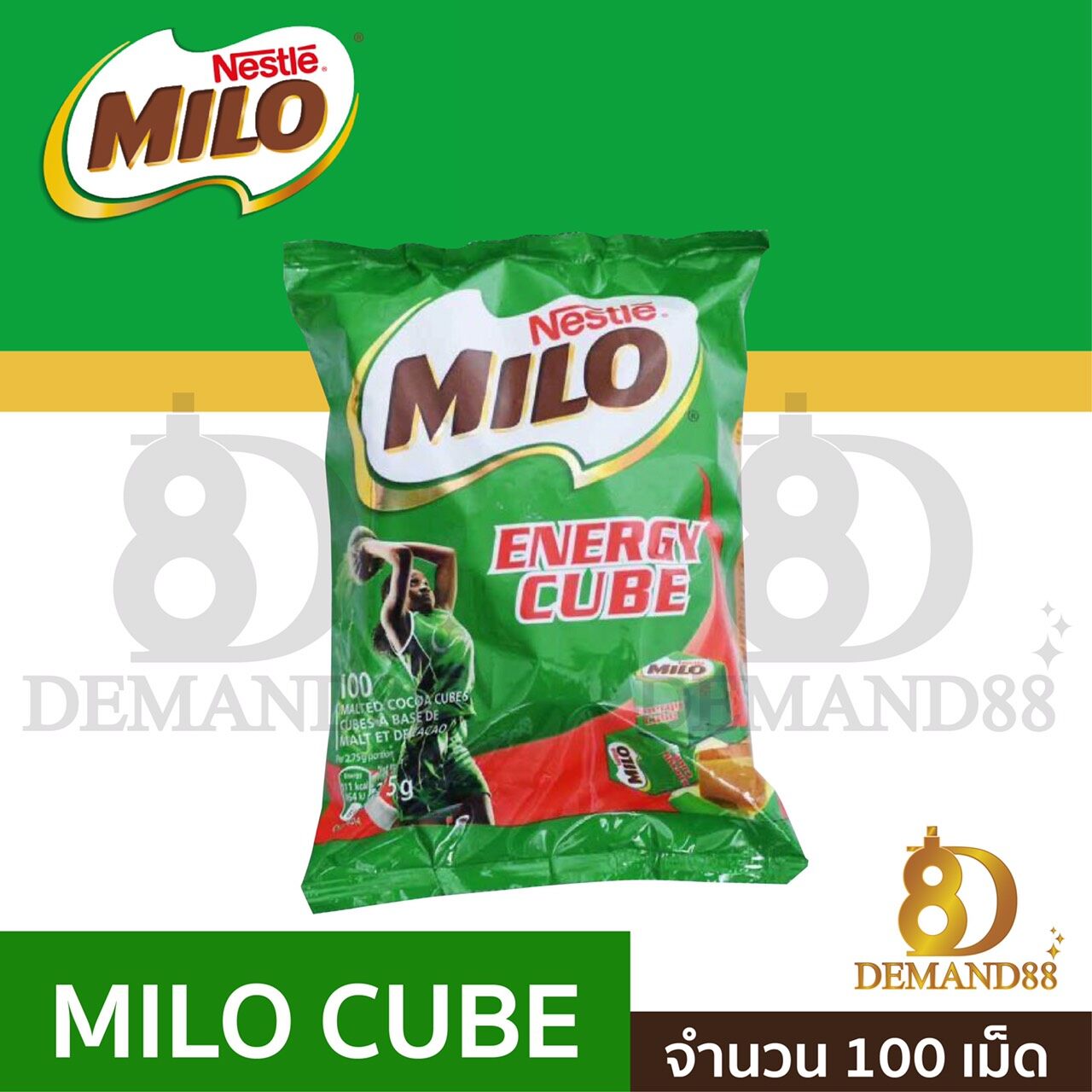 Milo Energy Cube ไมโลคิวป์ (1ห่อ มี 100 เม็ด) ขนมนำเข้า ของแท้