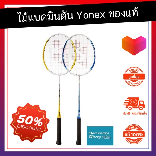 Best selling badminton Yonex GR version Alpha
