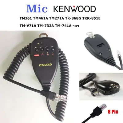 Mic KENWOOD TM-261/461/271/471 TM261A/461A/471A TM271A วิทยุสื่อสาร (1ชิ้น)