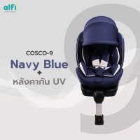 Alfi คาร์ซีท รุ่น COSCO-9 (เเรกเกิด-12 ปี) (หมุนได้ 360 องศา) ผ้าชนิดพิเศษ กันไรฝุ่น / Bacteria 99.99% พร้อม Support Leg