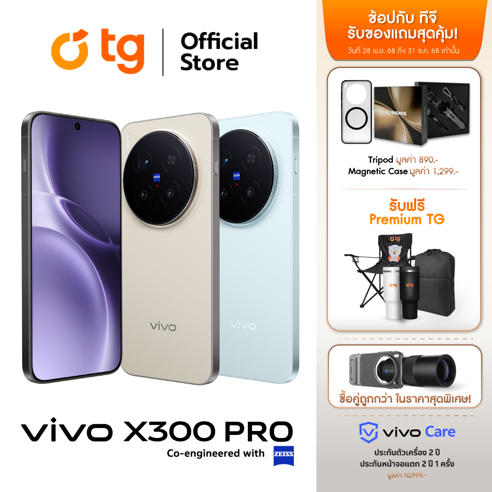 Vivo X300 Pro (16/512Gb) Free Vivo Premium Gift Set Case Mobile Phone, 200Mp Zeiss Apo Telephoto Camera, Originos 6, 90W Fast Charging + 40W Wireless Charging, Vivo Zeiss Mobile Phone (2-Year Warranty Product) by Tg ราคา 39,999 บาท*ส่งฟรี