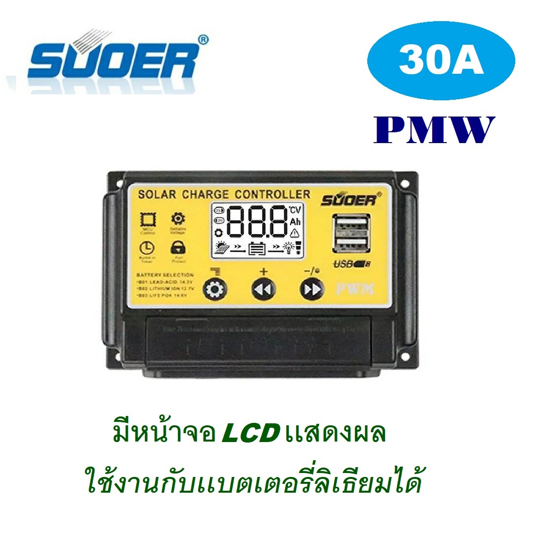 Solar charger โซล่าชาร์เจอร์ 30A 12V/24V คอนโทรลเลอร์ Solar Charge Controller แผงควบคุมพลังงานแสงอาทิตย์แบบ PWM มีจอแสดงผล