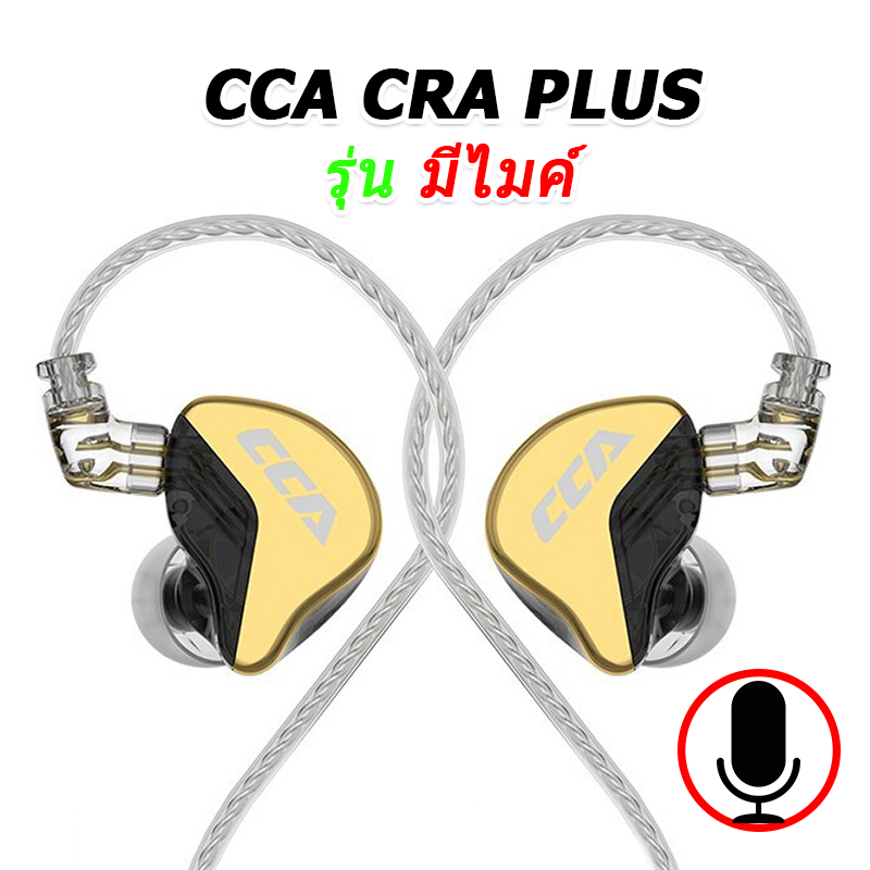 หูฟัง [-ประกันศูนย์ไทย-] CCA CRA PLUS หูฟัง 1 ไดรเวอร์ Dynamic ราคา Lazada