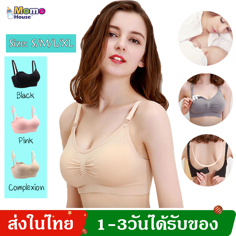 เสื้อในให้นม ชุดชั้นในให้นมบุตร ชุดชั้นในการตั้งครรภ์ Maternity Bra for Breastfeeding Bra พยาบาลคลอดบุตร ชุดชั้นในกีฬาคนท้อง ผ้านุ่มระบายอากาศดี   MY128