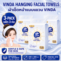 vinda cotton purify disposable face wash towel makeup removal towel makeup removal cotton ผ้าเช็ดหน้าแบบใช้แล้วทิ้งคอตตอนฟอกหน้า ผ้าเช็ดเครื่องสำอาง