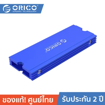 ORICO M2SRA ฮีทซิงค์ m.2 ช่วยระบายความร้อน M2 NVMe SSD Heatsink Cooling for M.2 NGFF PCI-E NVME 2280 SSD Aluminum Heatsink Heat Dissipation Radiator SSD Cooling Heat Sink for M.2 NGFF 2280 PCI-E NVME SSD Heatsink Cooler