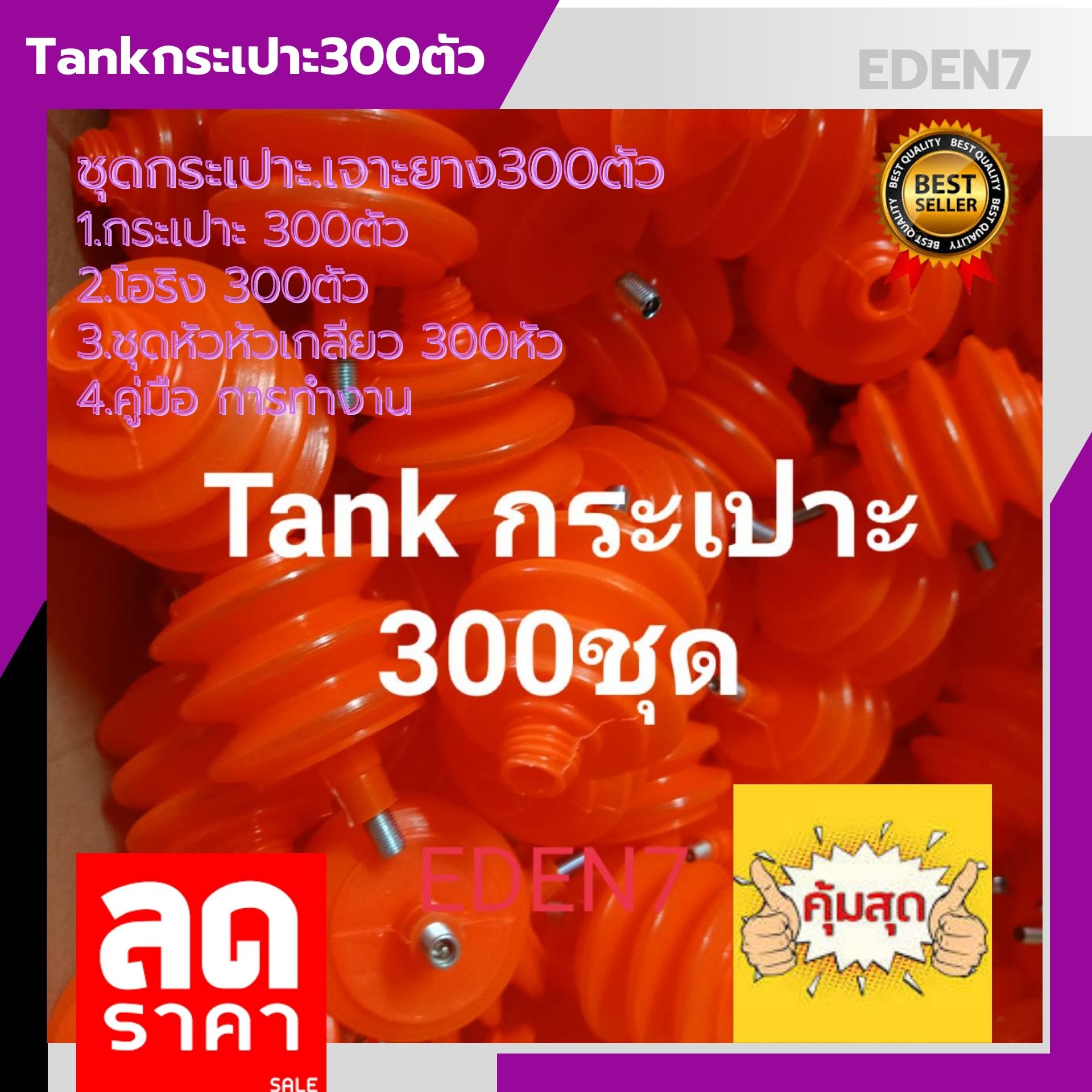 ⭐[Set300 series]⭐Tank starter kit, rubber start kit, tire puncture, 3-wave polyethylene gas bag, new model, orange tire filling head ราคา 10,799 บาท*ส่งฟรี