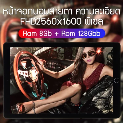 AIKแท็บเล็ตใหม่ล่าสุดที่มาแรงจัดส่งฟรี￥Android -10.1 Tablet ใหม่! จอกว้าง 10.1 นิ้ว ใช้งานง่าย , 13 ล้านพิกเซล,WPS office,GPS+Wifi,Ram 8GB ความจุ 128GB กสามารถเปลี่ยนภาษาไทยได้