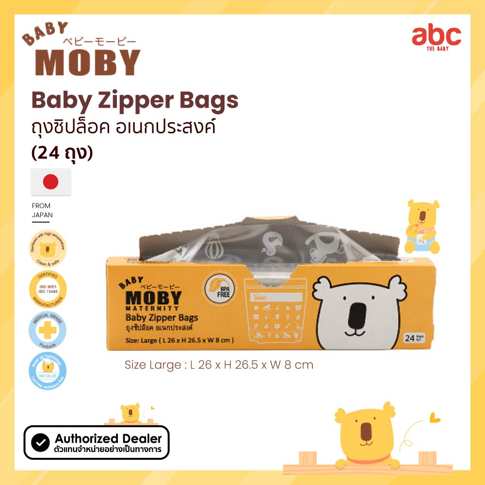 Baby Moby ถุงจัดเรียงน้ำนม บรรจุ 24 ถุง Baby Zipper Bags ของใช้เด็กอ่อน