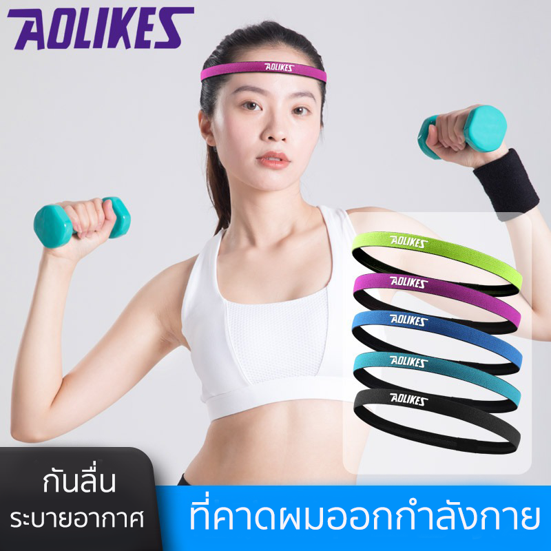 Sport Headband ผ้าคาดหัว สายคาดหัว ผ้าซับเหงื่อ รัดผม สำหรับออกกำลังกาย สายคาดศีรษะ กันเหงื่อเข้าตา สำหรับนักวิ่ง นักปั่น แบดมินตัน ฟุตบอล เทนนิส ราคา 49 บาท*ส่งฟรี