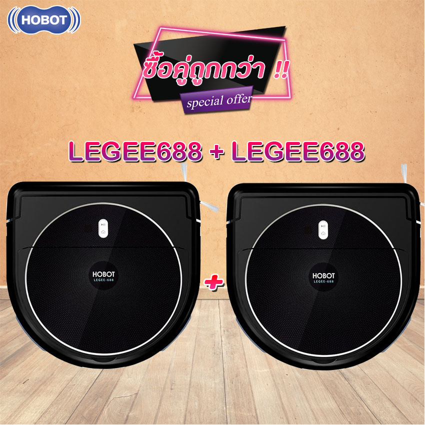 HOBOT LEGEE 688 แพ็คคู่ราคาพิเศษ! หุ่นยนต์ทำความสะอาด แบบขัดพื้น 4 ขั้นตอน สั่งการผ่าน App แสดงแผนที่การทำงาน และตั้งเวลาการทำงานได้ Made in Taiwan HOBOT LEGEE 688 แพ็คคู่ราคาพิเศษ! หุ่นยนต์ทำความสะอาด แบบขัดพื้น 4 ขั้นตอน สั่งการผ่าน App แสดงแผนที่การทำงาน และตั้งเวลาการทำงานได้ Made in Taiwan