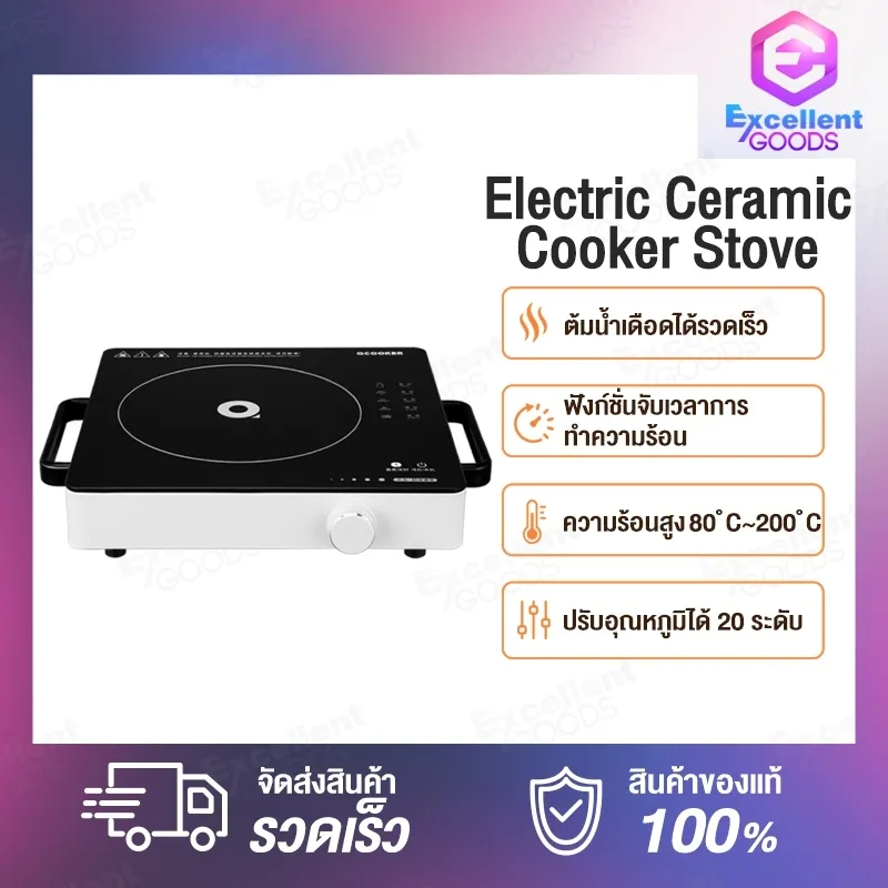 Ocooker Electric Ceramic Cooker Stove 2000W รุ่น CR-DT01  เตาแม่เหล็กไฟฟ้า เซรามิครองรับทุกภาชนะ