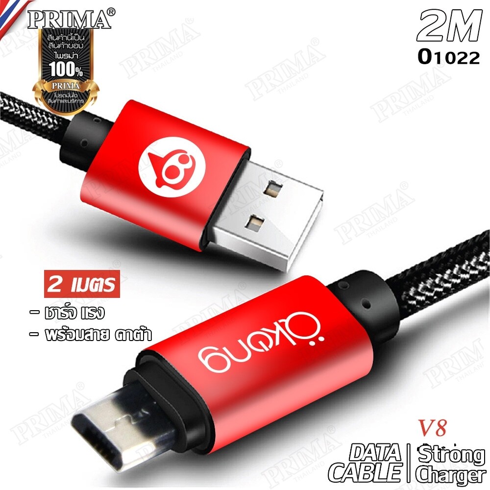 สายชาร์จ USB  Micro USB อย่างดี High Quality USB / Micro USB Cable  อุปกรณ์ชาร์จไฟ สายชาร์จแบบถัก ไม่หักงอง่าย สำหรับ Micro USB