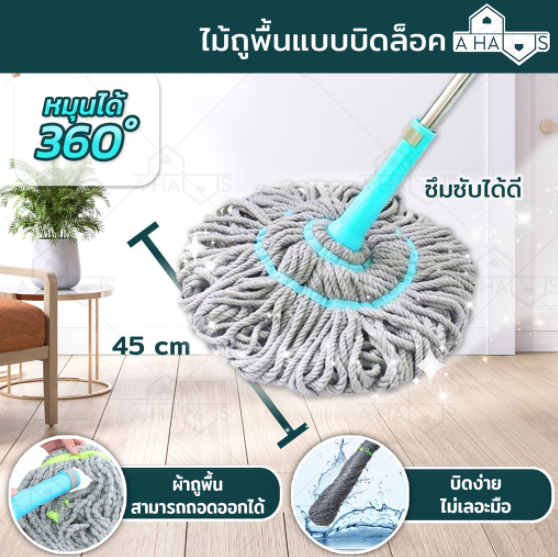 Magic Twist Mop Pull and Squeeze ไม้ม็อบถูพื้น ไม้ม็อบ ผ้าม๊อบนาโนไฟเบอร์ ผ้าม๊อบหมุนได้ 360 องศา รุ่น EzyTwist ราคา 89 บาท*ส่งฟรี