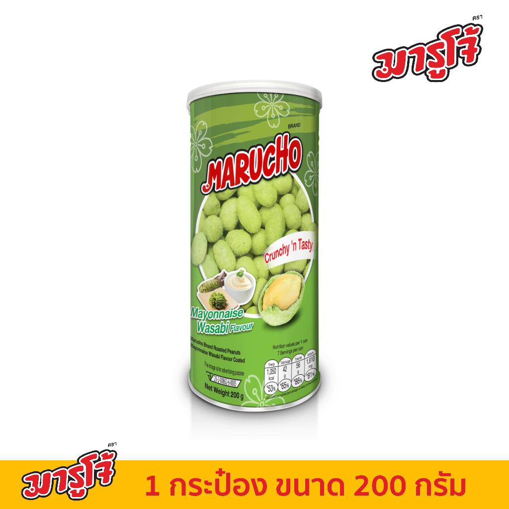 [200g] Marucho Marucho Crispy Roasted Peanuts Mayo-Nese Wasabi Flavor ราคา 63 บาท*ส่งฟรี