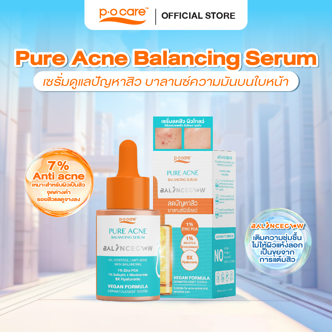 Pocare Pure Acne Balanceglow Pocare Serum for Oily and Acne-Prone Skin, Inflamed Acne, Oil Control, 30 Ml. ราคา 369 บาท*ส่งฟรี