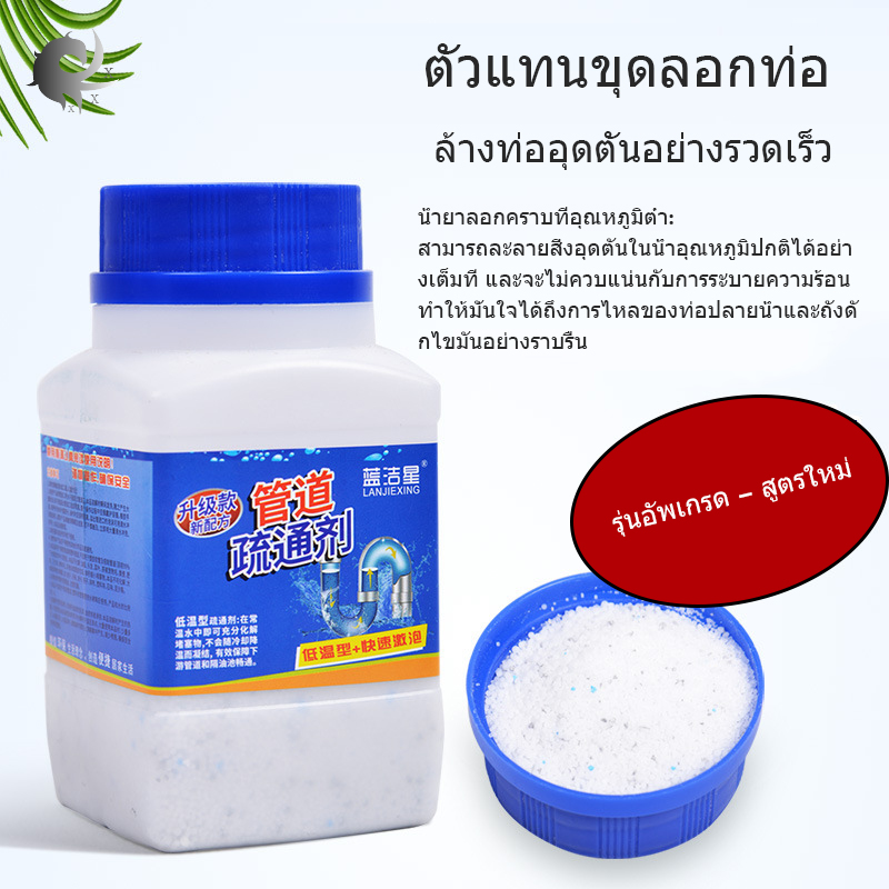 (260g) น้ำยาลอกท่อ, ส้วมที่ละลายอย่างแรง, การอุดตันของน้ำมันจากท่อระบายน้ำในห้องครัว, ผงระงับกลิ่นกายในห้องน้ำ, สิ่งประดิษฐ์ระงับกลิ่นกาย ราคา 140 บาท*ส่งฟรี