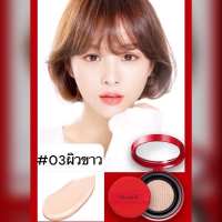 N516 คุชชั่นบีบีครีม ตลับแดง คุชชั่นรองพื้น Lameila BB Cushion Cream รองพื้นบีบีหน้าใส ปกปิดรอยดำ