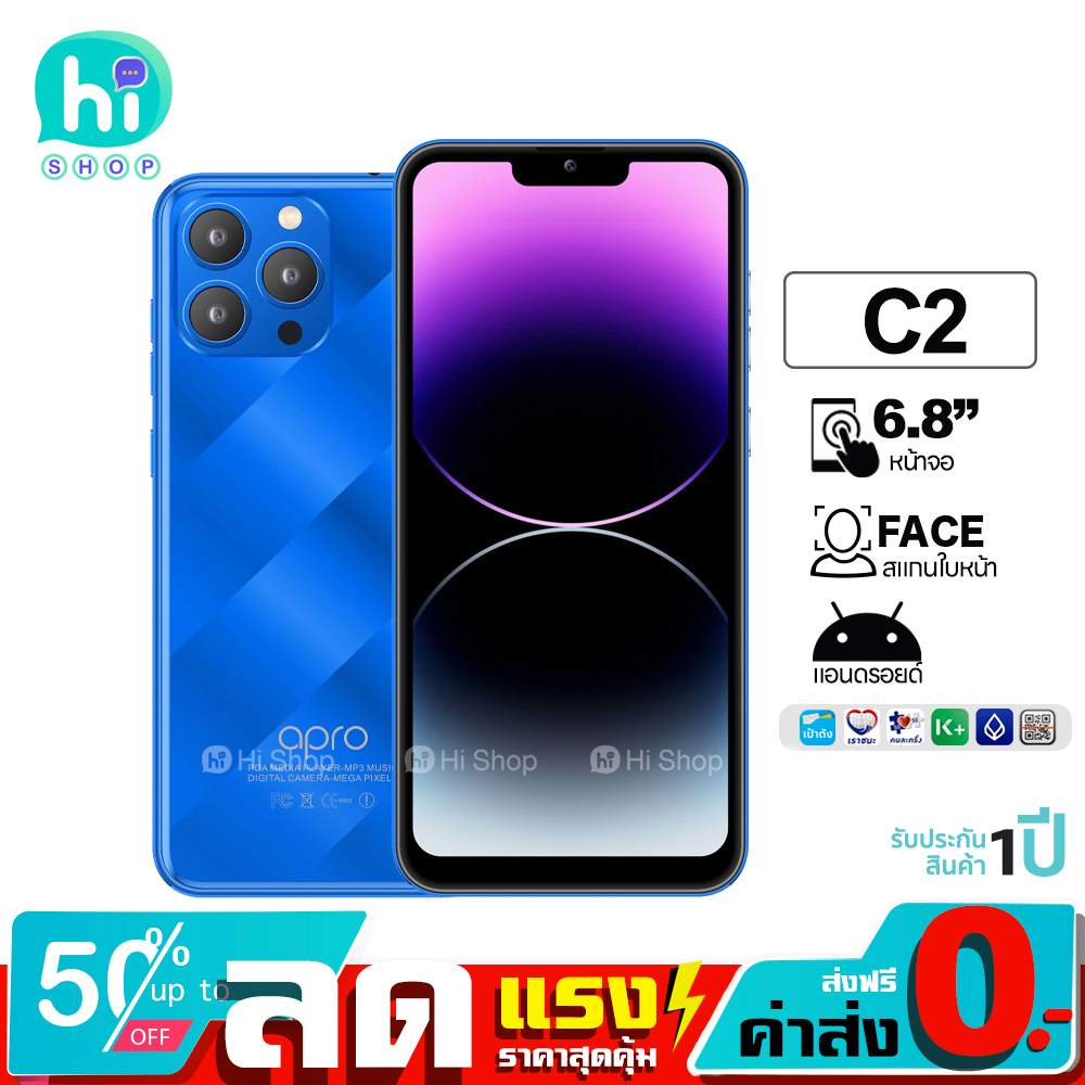 Apro รุ่น C2 สมาร์ทโฟน หน้าจอ 6.8นิ้ว สแกนใบหน้า ใช้เป๋าตังได้ ใช้ธนาคารได้ ประกันศูนย์ไทย1ปี ส่งฟรี เก็บเงินปลายทาง ราคา 1,750 บาท*ส่งฟรี