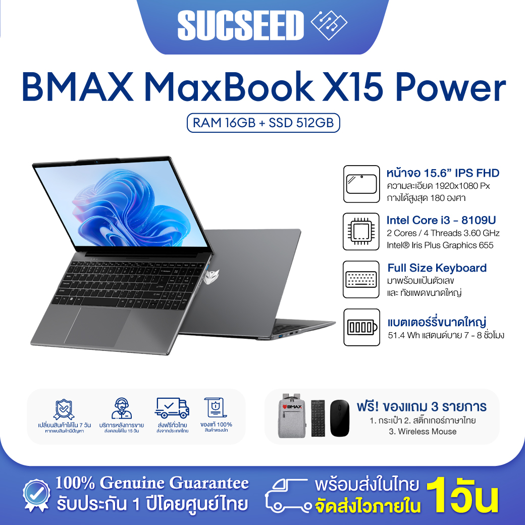 🇹🇭 NEW BMAX X15 Power โน๊ตบุ๊ค หน้าจอ15.6 นิ้ว RAM 16GB / SSD 512GB Windows 11 Intel® Core i3 8109U ประกัน 1ปี พร้อมส่ง ราคา 13,990 บาท*ส่งฟรี