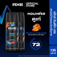 แอ๊กซ์สเปรย์ 135 มล x2 AXE SPRAY 135 ML x2