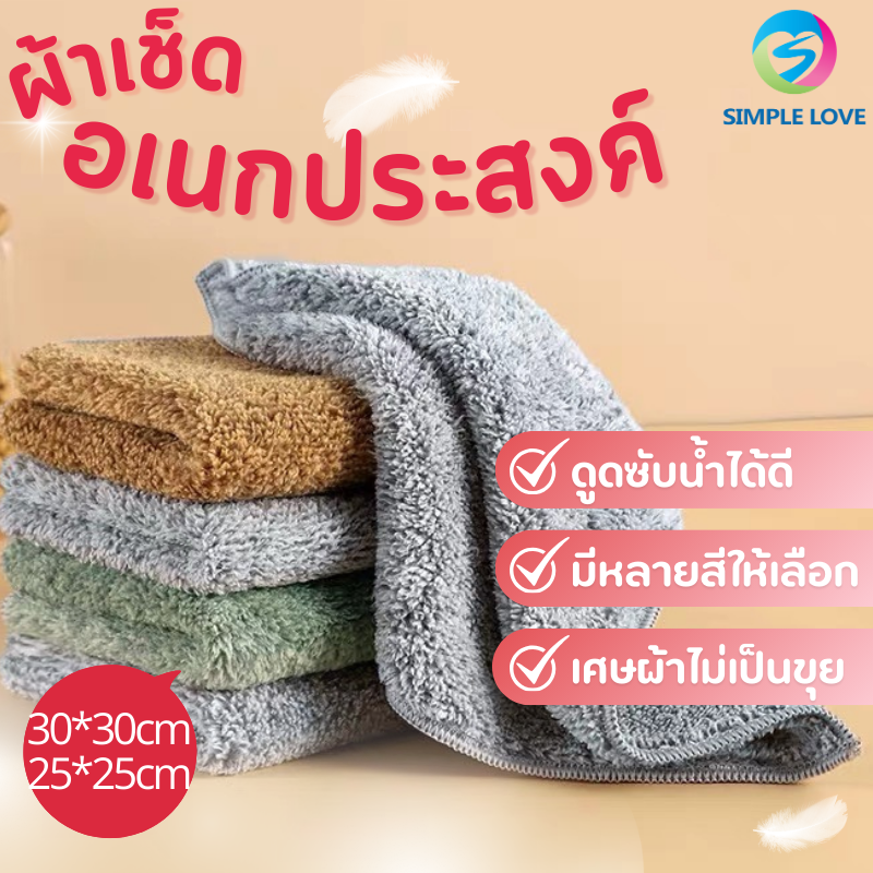 ผ้าเช็คพร้อมส่ง ผ้าไมโครไฟเบอร์ ผ้าเช็ครถ ผ้าทำความสะอาด ผ้า หนานุ่ม ทนทาน ซับน้ำได้ดี ราคา 11 บาท*ส่งฟรี