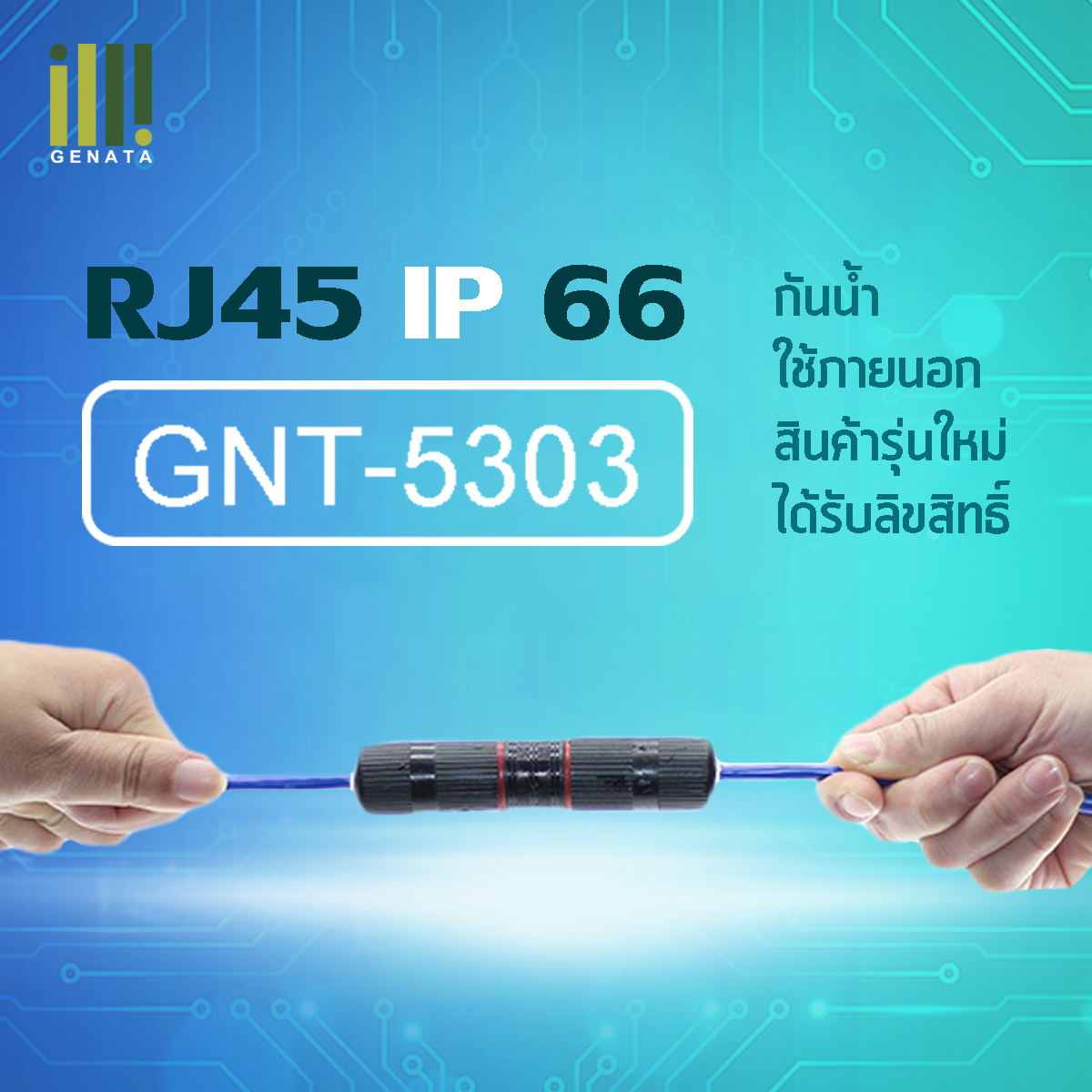 พร้อมส่ง GENATA RJ45 CAT5 CAT6 Coupler Plug Network LAN Cable Extender Joiner outdoor Connector Adapter (Intl) IP67