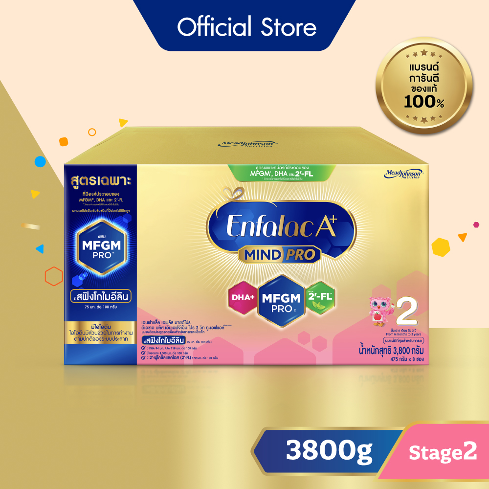 นมผง เอนฟาแล็ค เอพลัส มายด์โปร สูตร2 (3800 กรัม) Enfalac A+ MindPro Stage2 (3800 g) *แพ็คเกจอยู่ระหว่างการเปลี่ยนแปลง