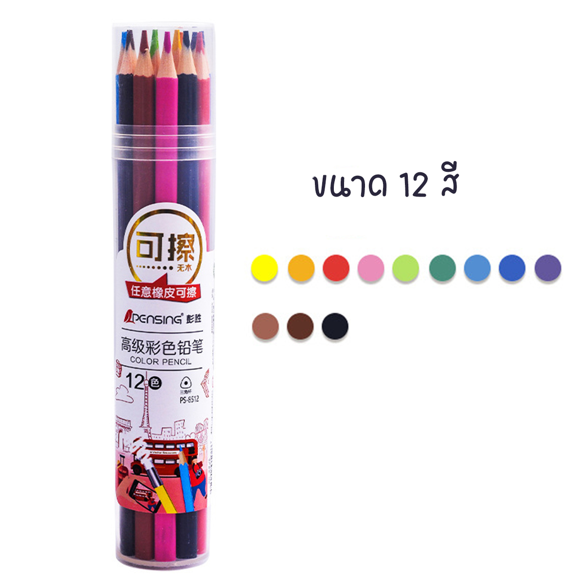 ชุดดินสอสีไม้ ลบได้ ดินสอสี ดินสอสีไม้ แท่งยาว ขนาด 12/24/36/48สี อุปกรณ์การเรียน พร้อมส่งในไทย