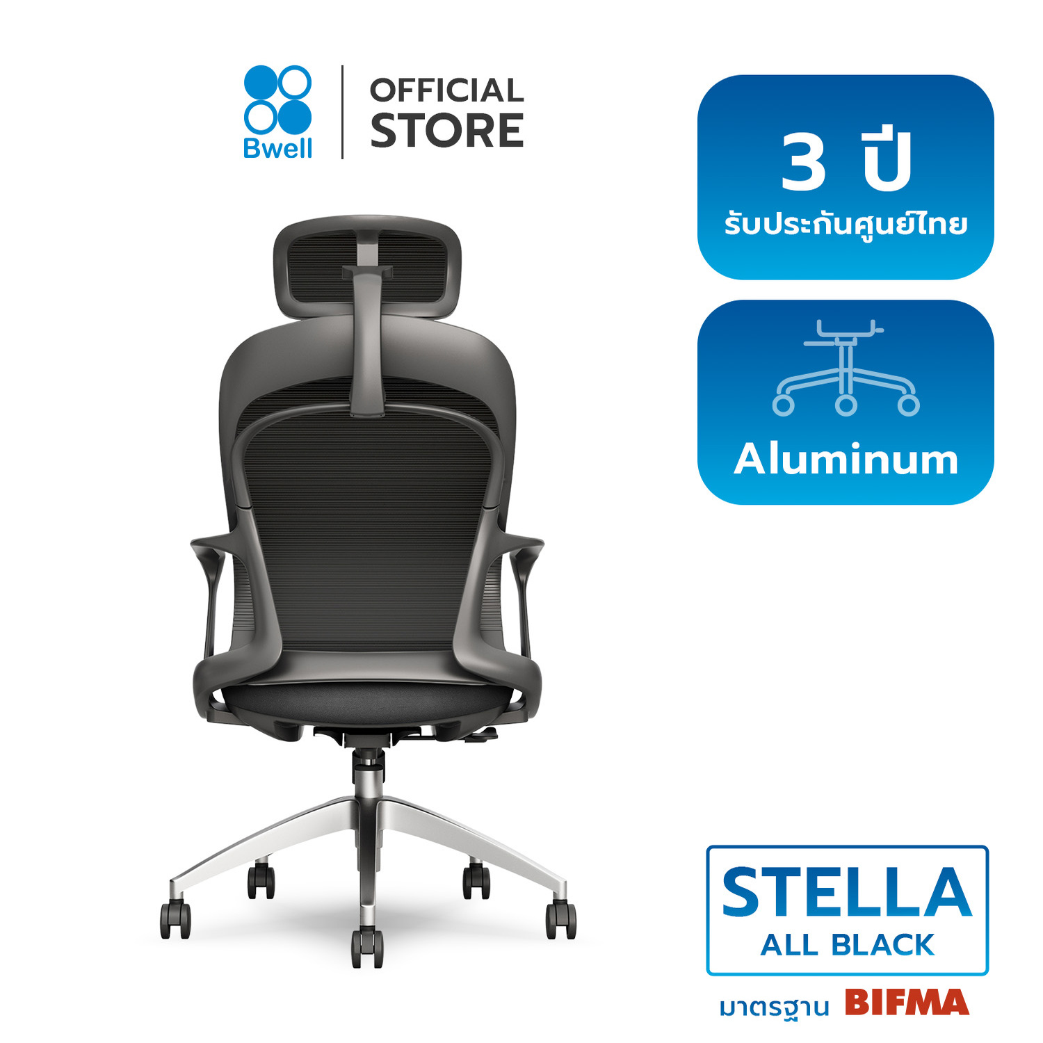 Bwell เก้าอี้เพื่อสุขภาพ รุ่น Stella สีดำ ราคา 5,990 บาท*ส่งฟรี